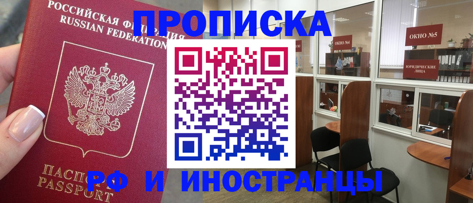 временная регистрация адрес в Далматово