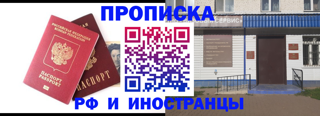 прописка для школы в Далматово