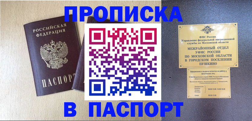 миграционный учет в Далматово
