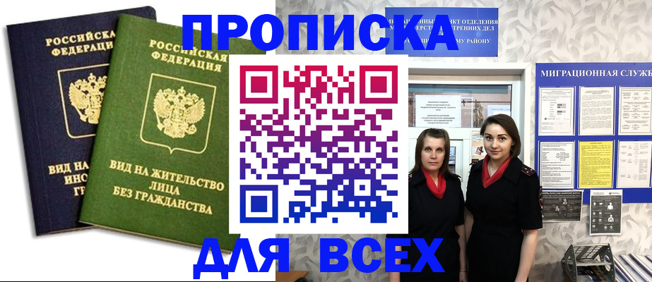временная регистрация законно в Далматово