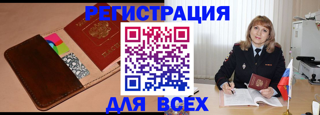 прописка 2025 в Далматово