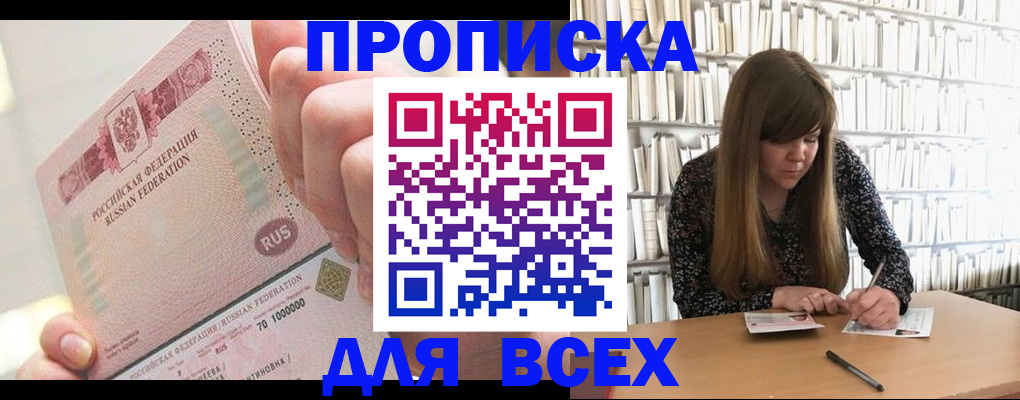 временная регистрация гарантия в Далматово