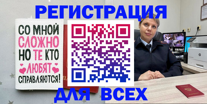 временная регистрация законно в Далматово