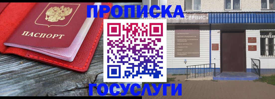 где прописаться в Далматово