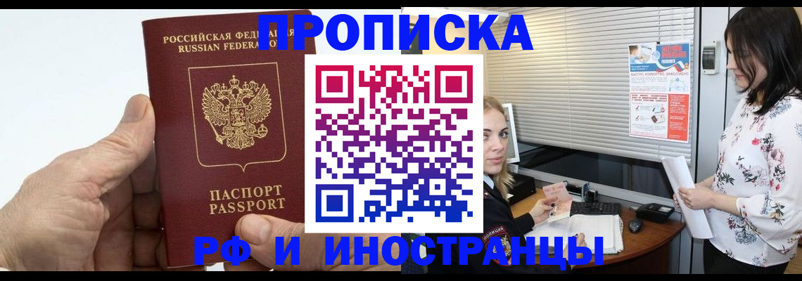 временная регистрация недорого в Далматово